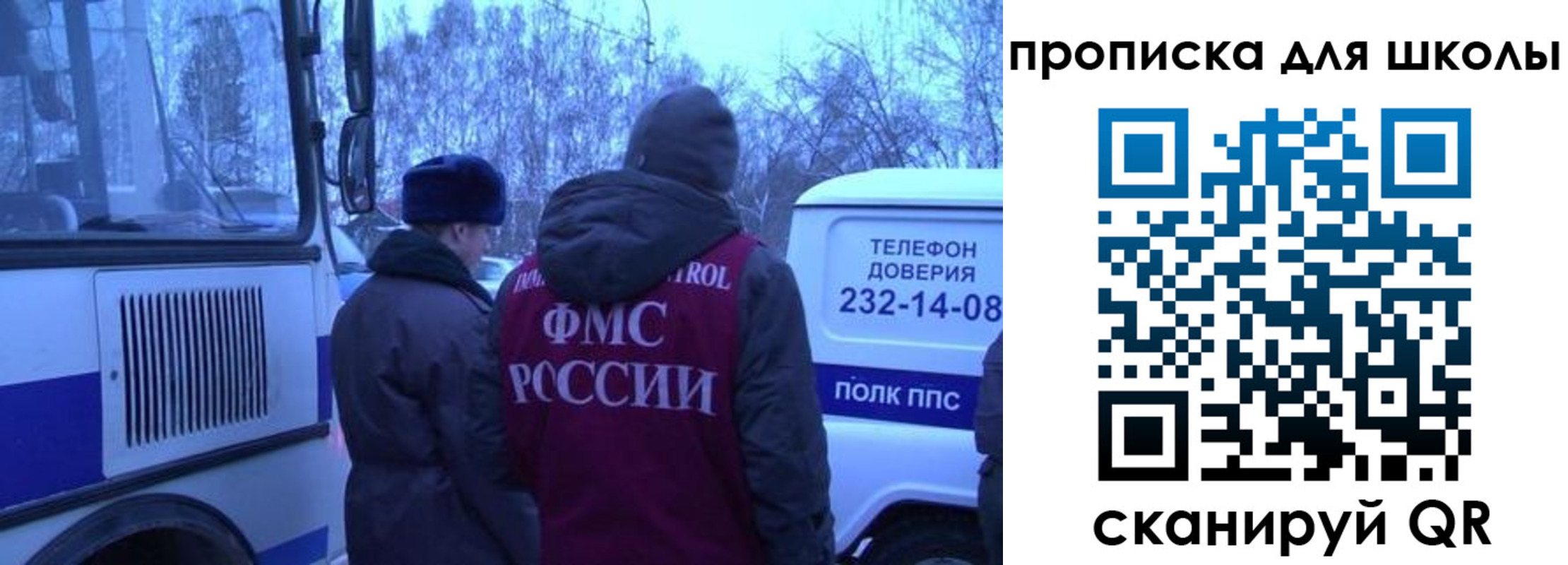 прописка 2025 в Котово