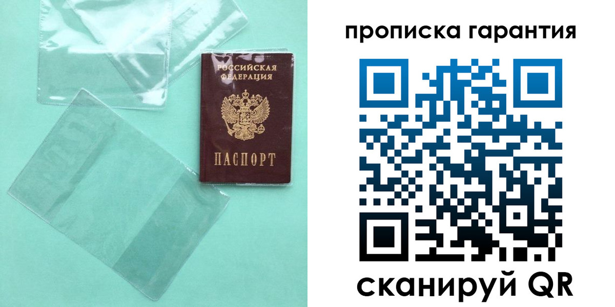 прописка иностранных граждан в Котово