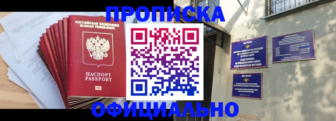 временная регистрация для всех в Котово