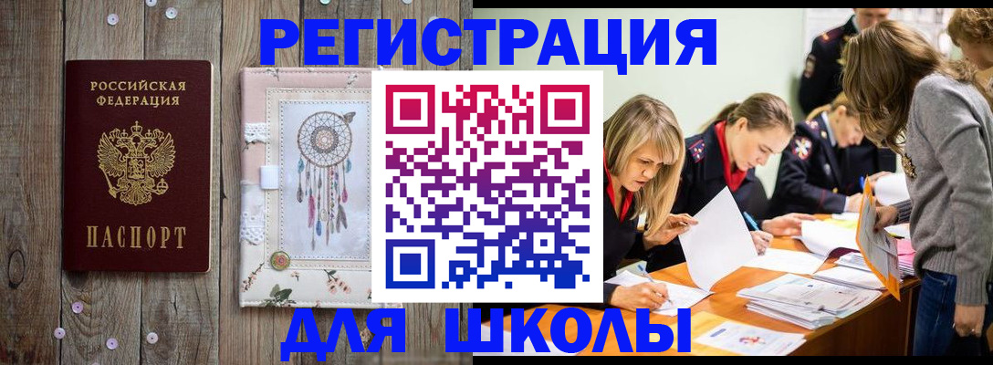 прописка 2025 в Котово