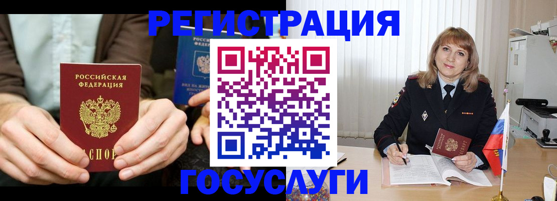 купить прописку в Котово