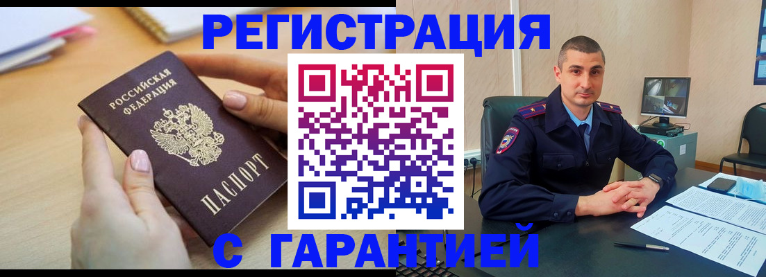 временная регистрация поиск в Котово