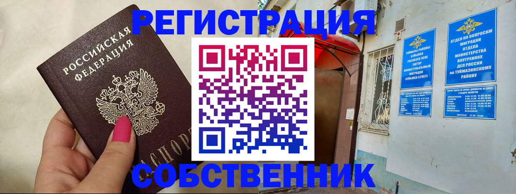 регистрация для школы в Котово