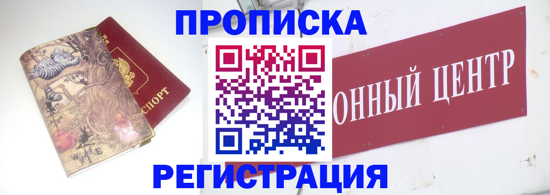 временная регистрация гарантия в Котово