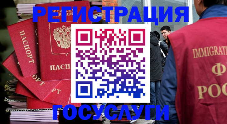 временная регистрация законно в Котово