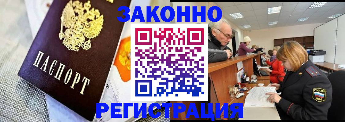 временная регистрация госуслуги в Котово