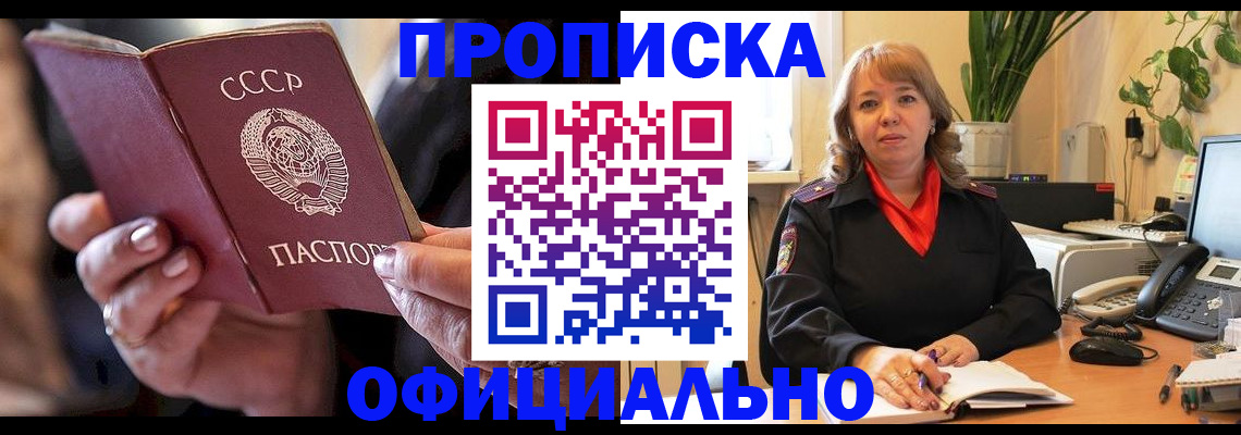 миграционный учет в Котово