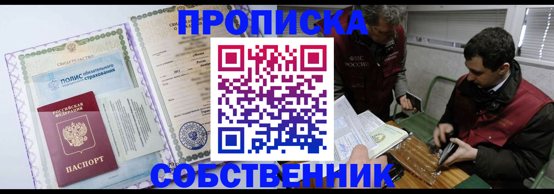 временная регистрация адрес в Котово